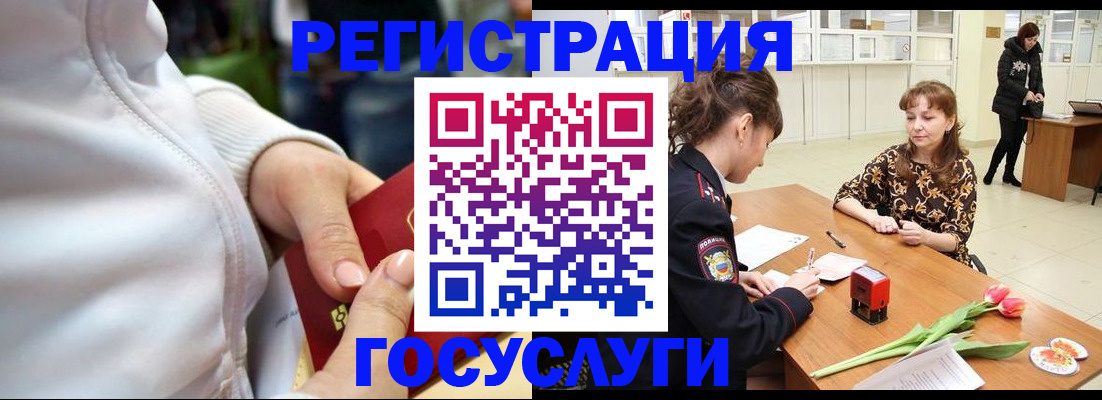 временная прописка в Павловском Посаде