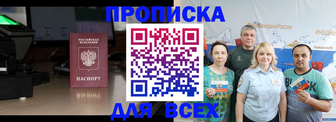 временная регистрация купить в Павловском Посаде