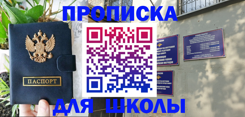 регистрация в Павловском Посаде