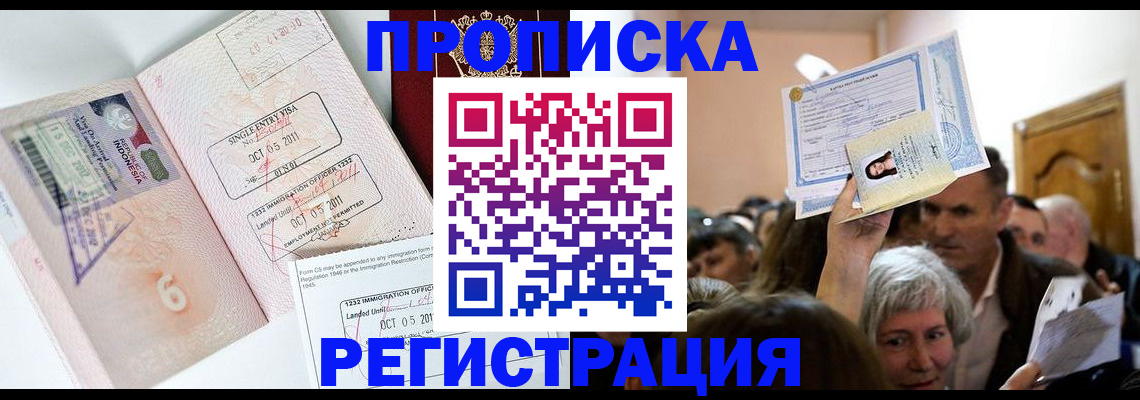 прописка для школы в Павловском Посаде